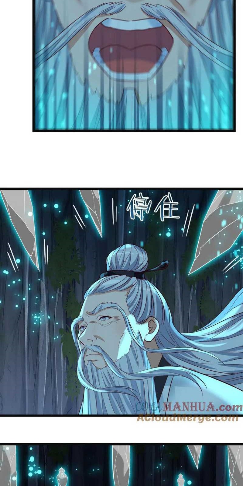 Before Becoming Invincible, Too Many Love Chapter 102 - halaman 4
