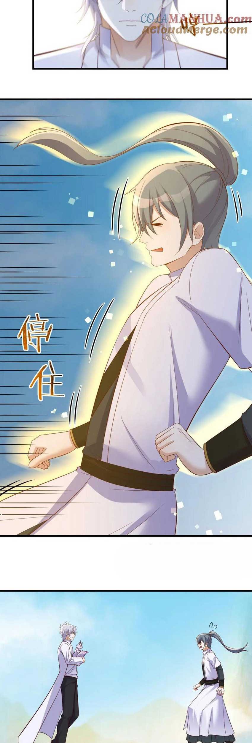Before Becoming Invincible, Too Many Love Chapter 109 - halaman 21