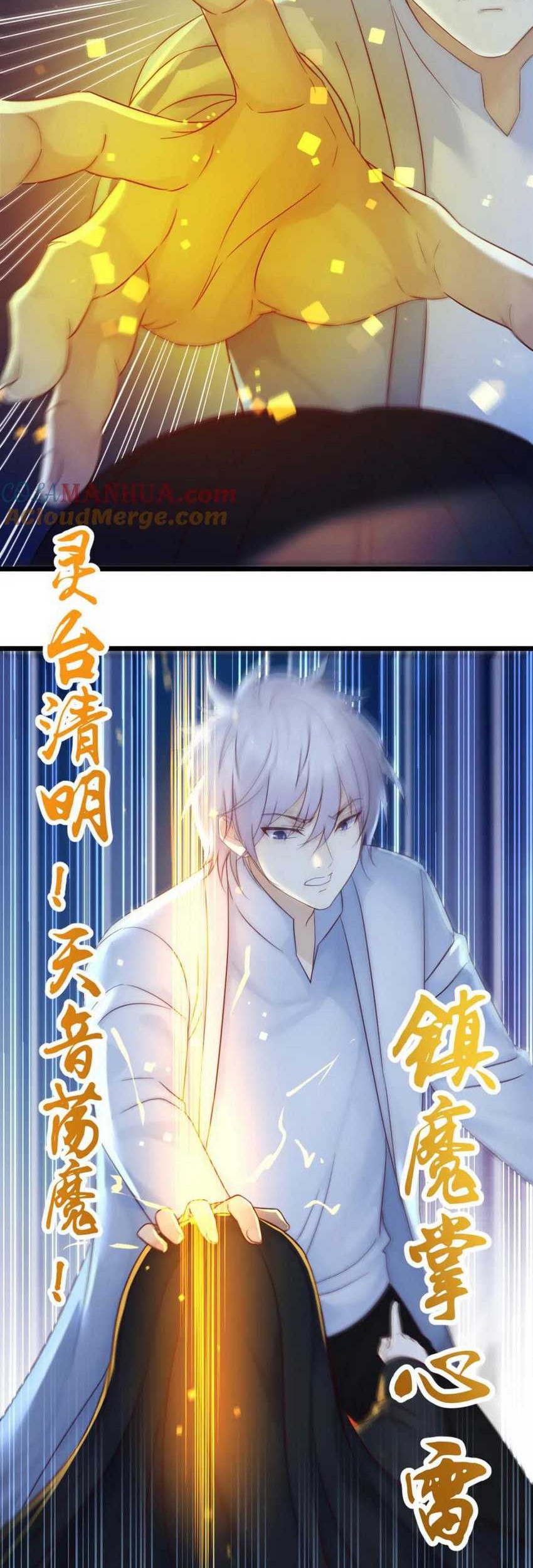 Before Becoming Invincible, Too Many Love Chapter 111 - halaman 10