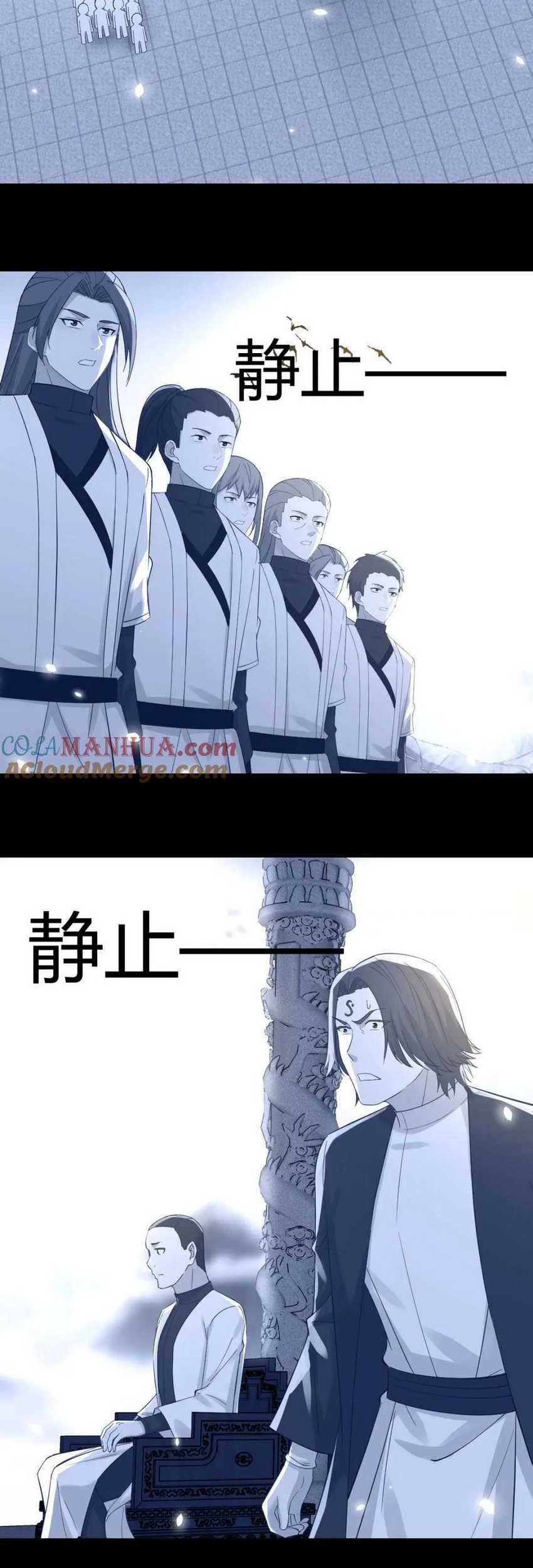 Before Becoming Invincible, Too Many Love Chapter 125 - halaman 8