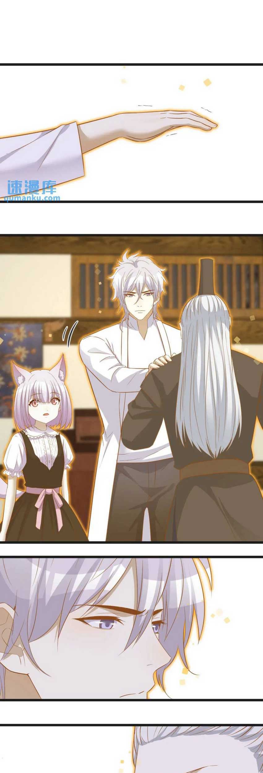 Before Becoming Invincible, Too Many Love Chapter 138 - halaman 11