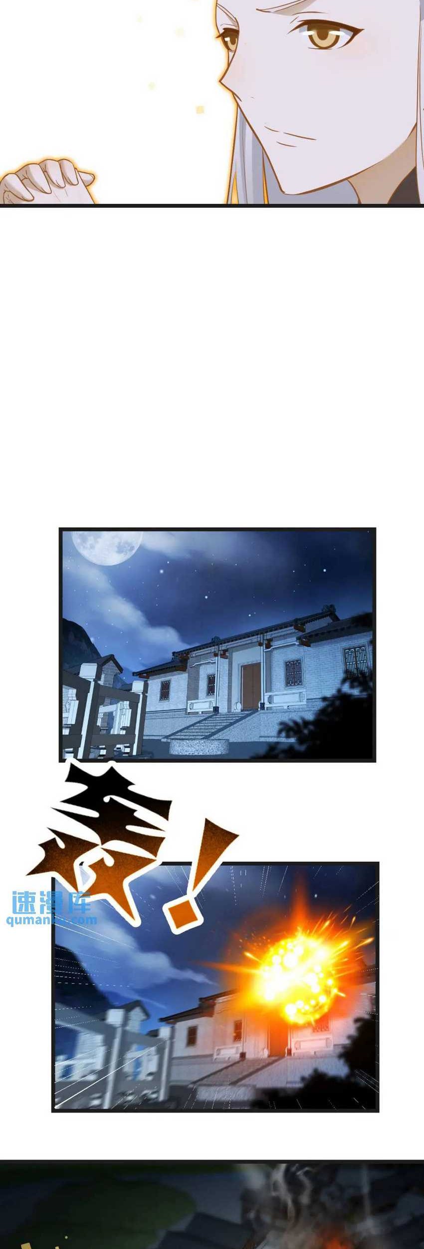 Before Becoming Invincible, Too Many Love Chapter 138 - halaman 12