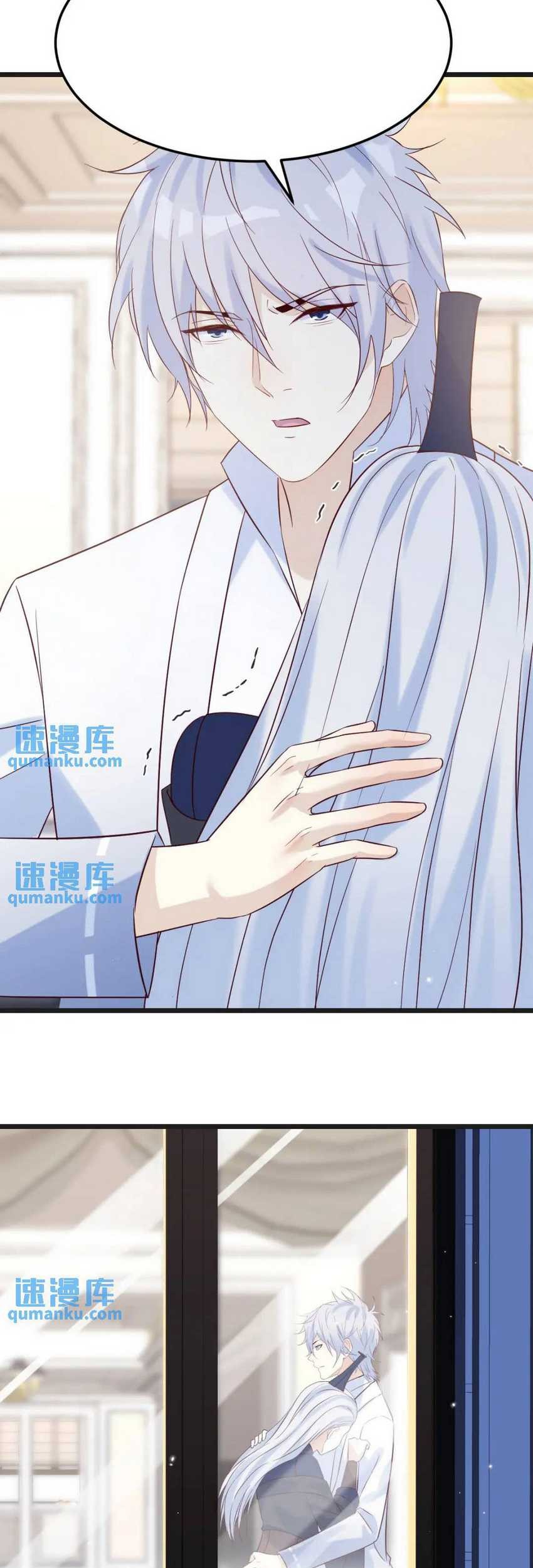 Before Becoming Invincible, Too Many Love Chapter 138 - halaman 24