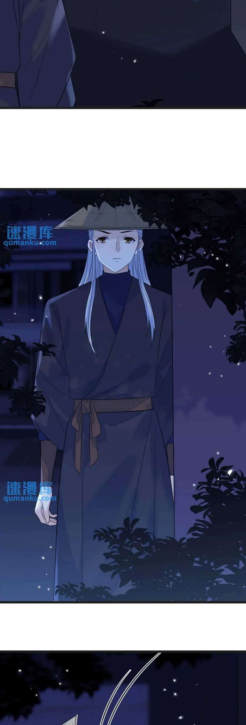 Before Becoming Invincible, Too Many Love Chapter 138 - halaman 26