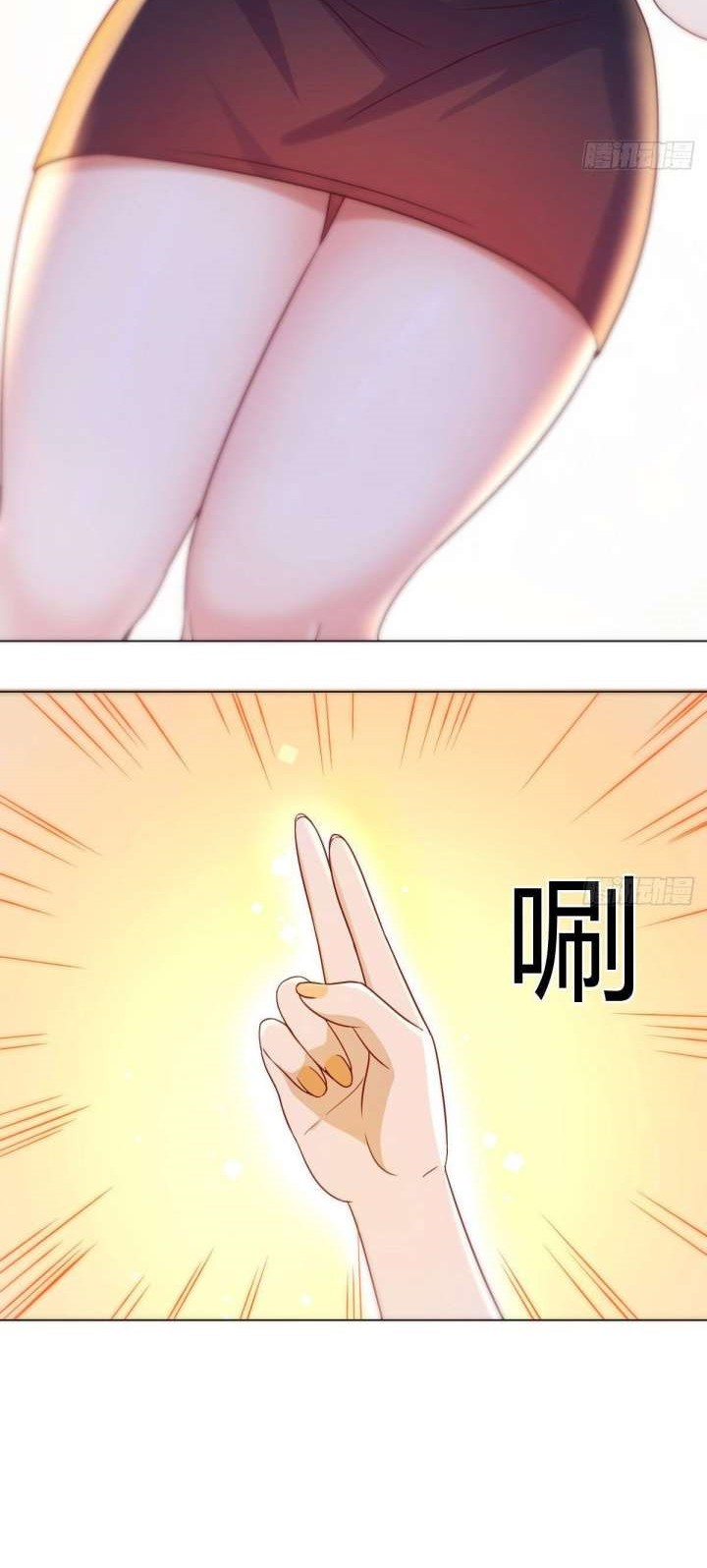 Before Becoming Invincible, Too Many Love Chapter 25 - halaman 17