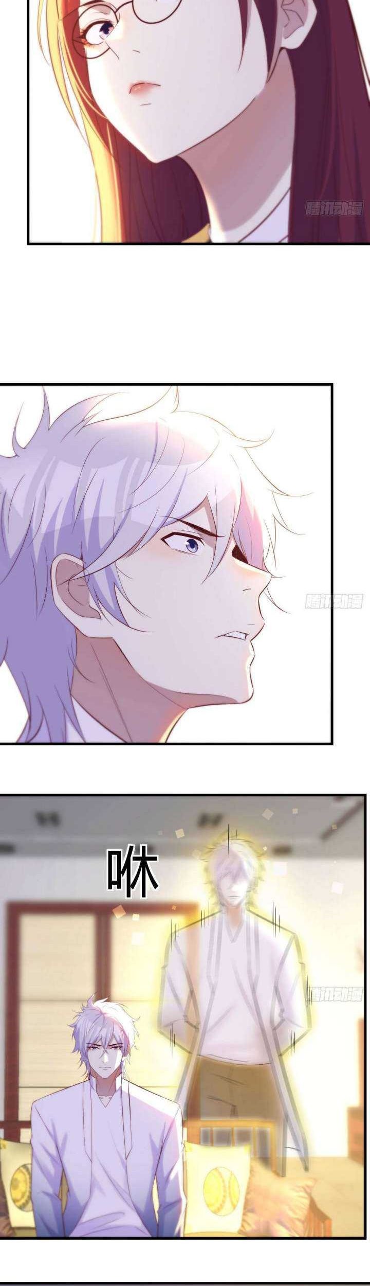 Before Becoming Invincible, Too Many Love Chapter 31 - halaman 32