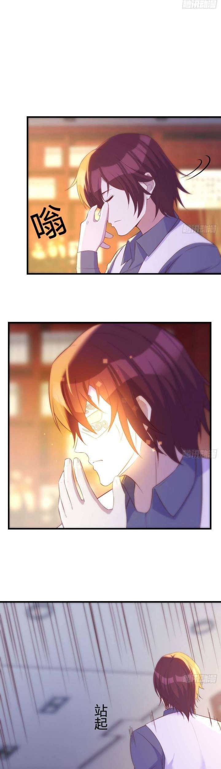 Before Becoming Invincible, Too Many Love Chapter 31 - halaman 8