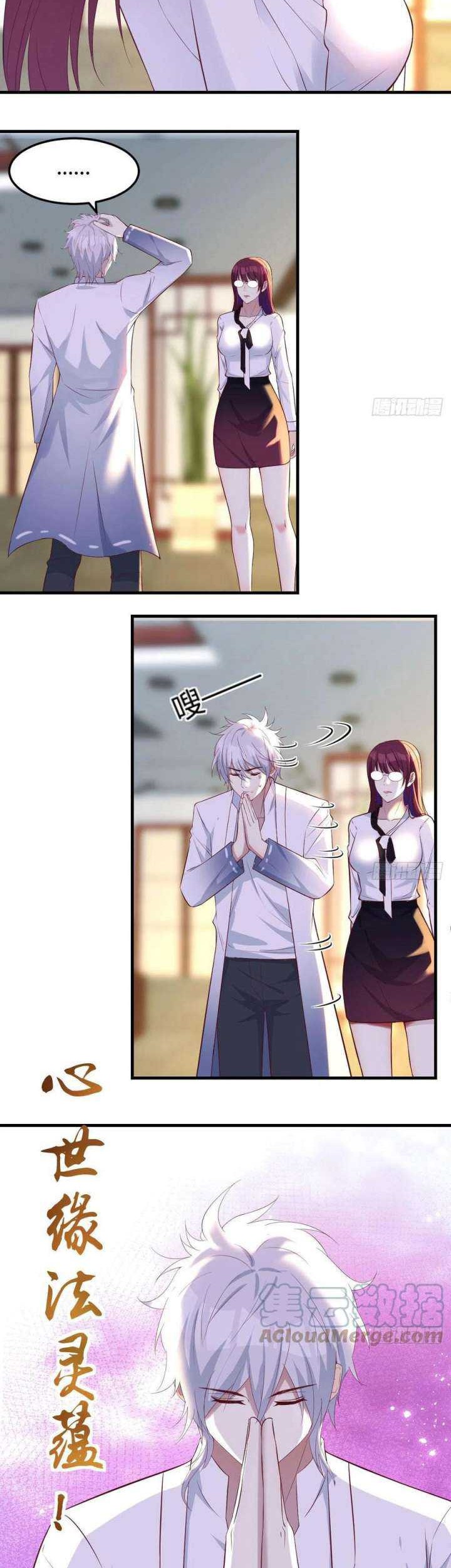 Before Becoming Invincible, Too Many Love Chapter 41 - halaman 13