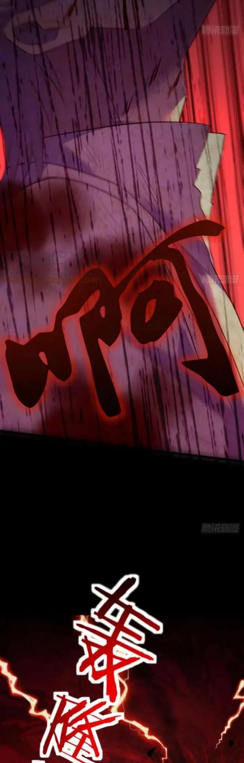 Before Becoming Invincible, Too Many Love Chapter 45 - halaman 17