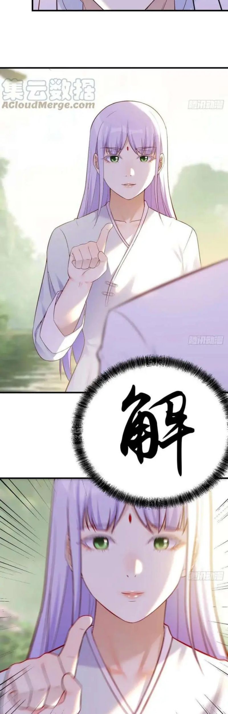Before Becoming Invincible, Too Many Love Chapter 45 - halaman 4