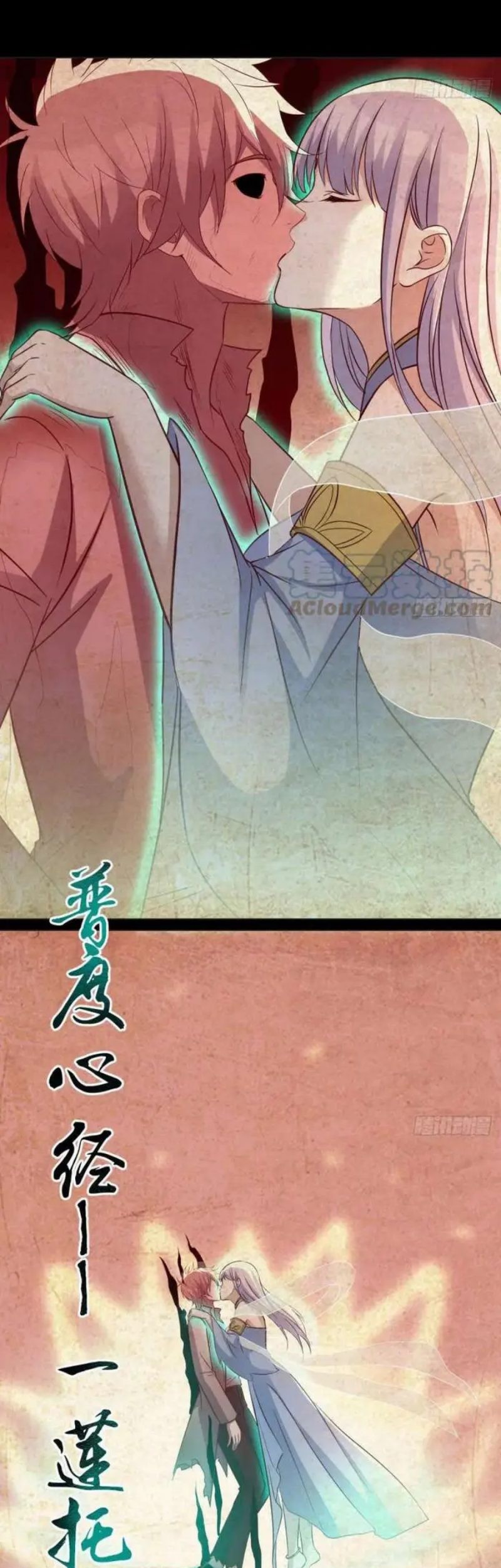Before Becoming Invincible, Too Many Love Chapter 46 - halaman 9