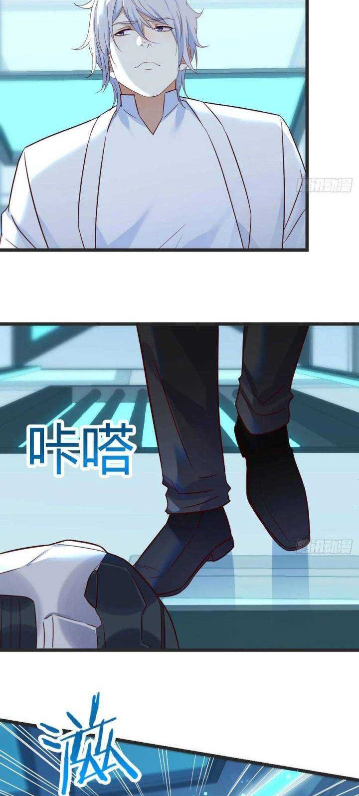Before Becoming Invincible, Too Many Love Chapter 55 - halaman 21