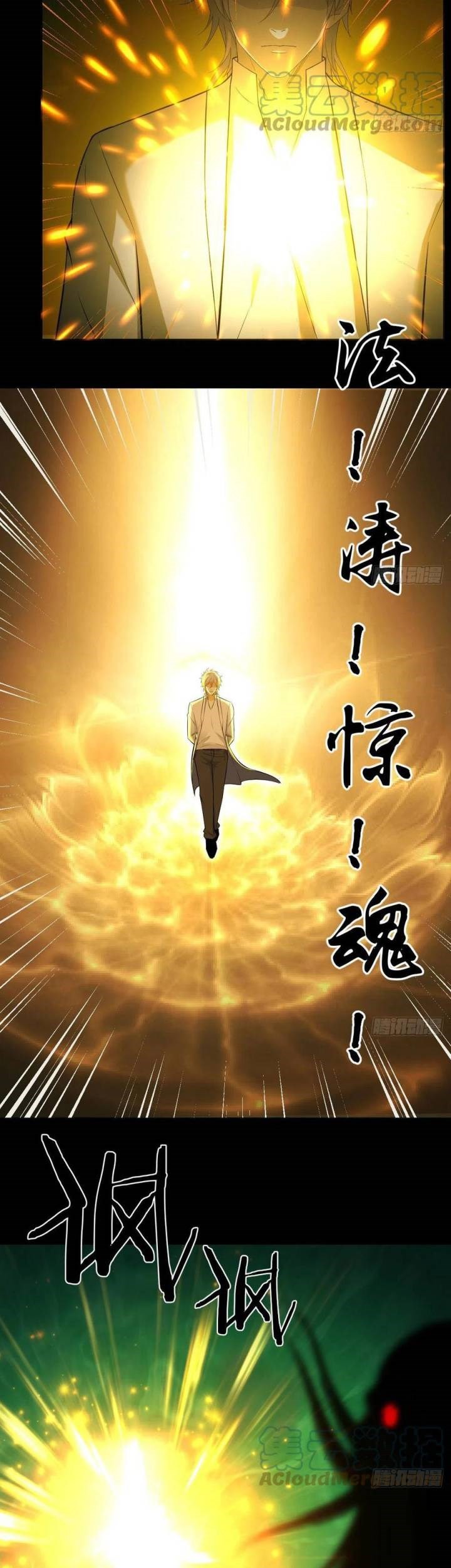 Before Becoming Invincible, Too Many Love Chapter 57 - halaman 22