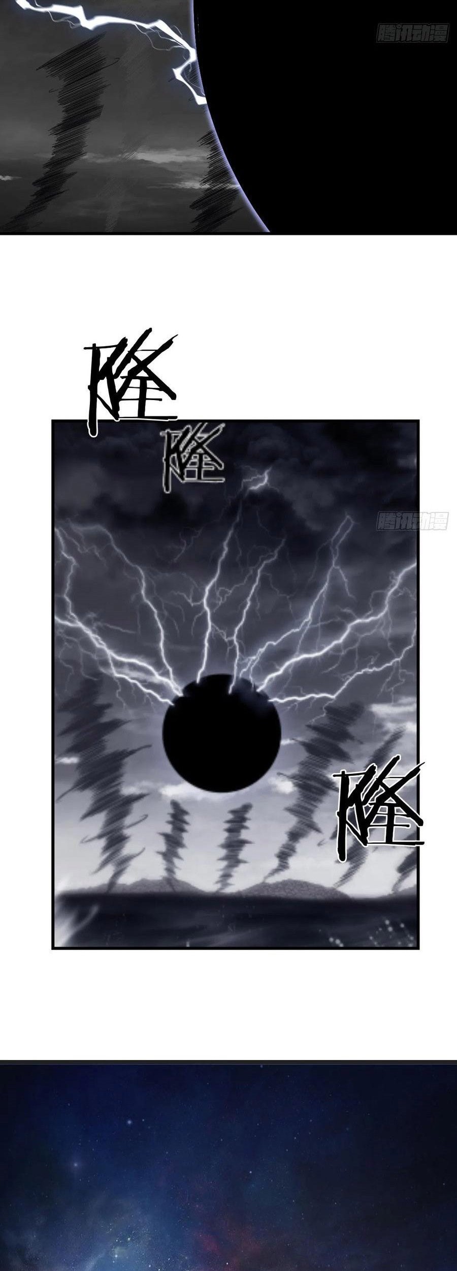 Before Becoming Invincible, Too Many Love Chapter 62 - halaman 6