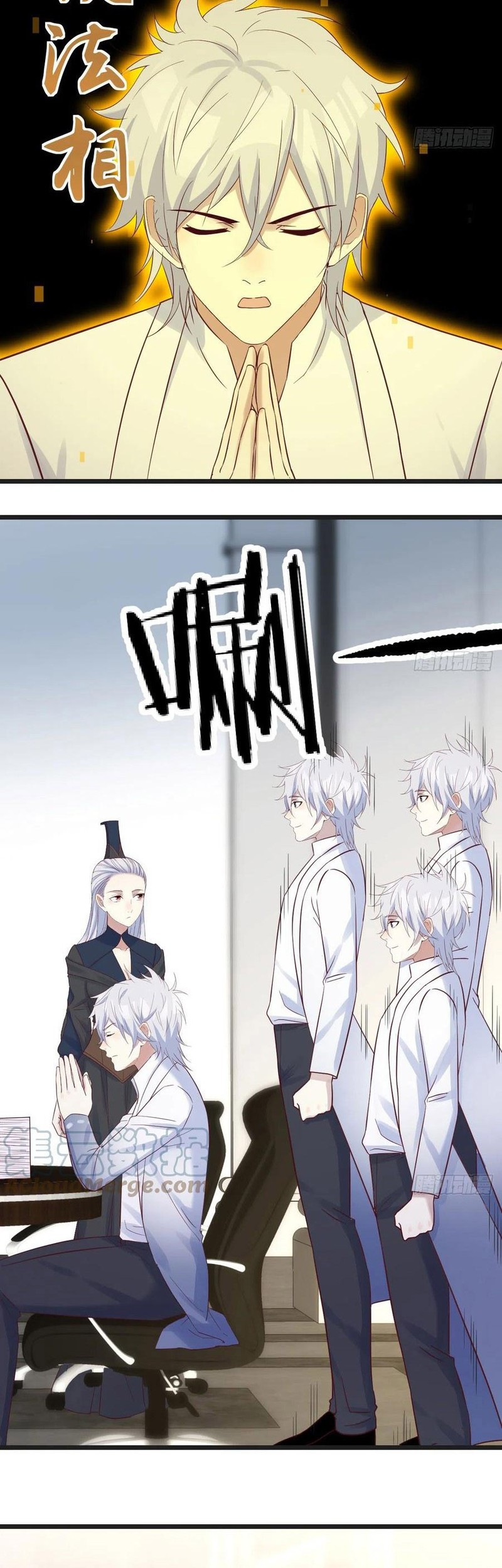 Before Becoming Invincible, Too Many Love Chapter 68 - halaman 23
