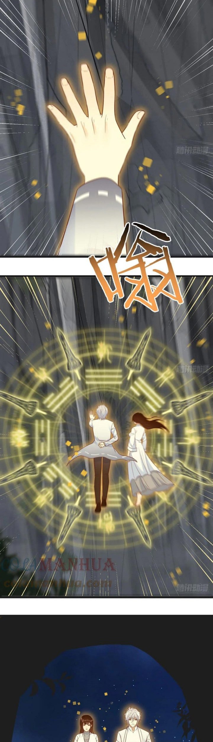 Before Becoming Invincible, Too Many Love Chapter 75 - halaman 19