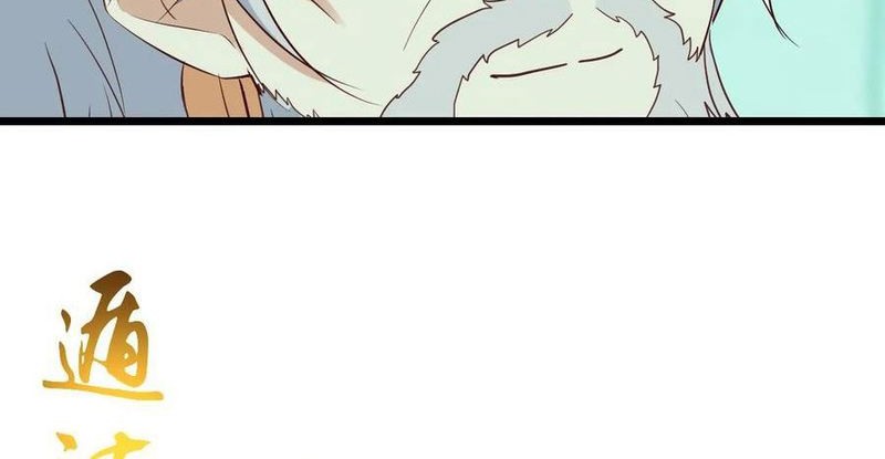 Before Becoming Invincible, Too Many Love Chapter 82 - halaman 24