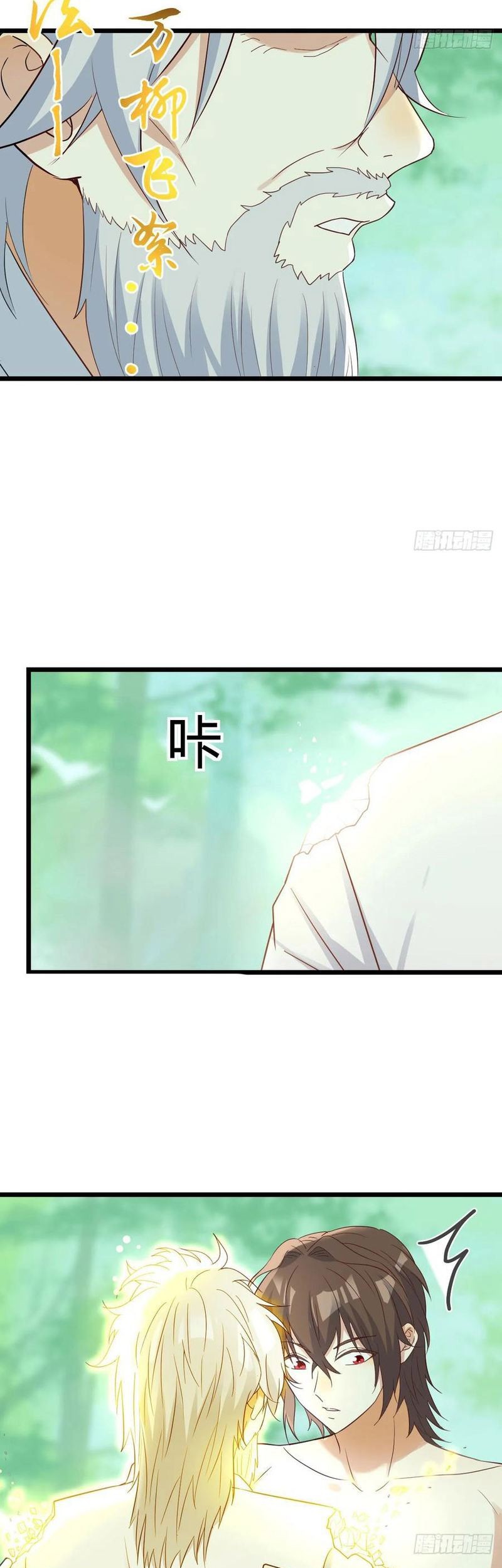 Before Becoming Invincible, Too Many Love Chapter 82 - halaman 25