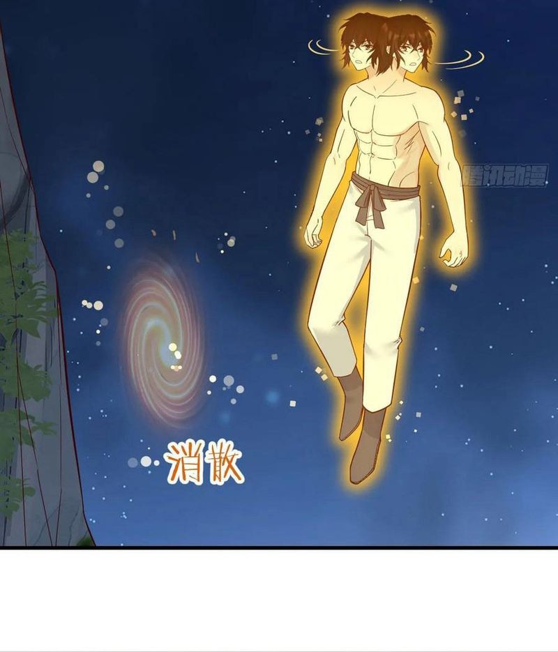 Before Becoming Invincible, Too Many Love Chapter 82 - halaman 35
