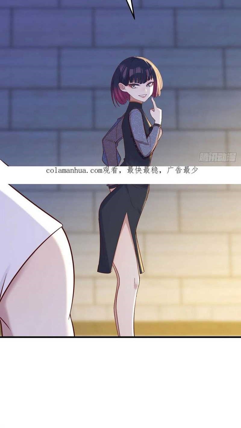 Before Becoming Invincible, Too Many Love Chapter 90 - halaman 28