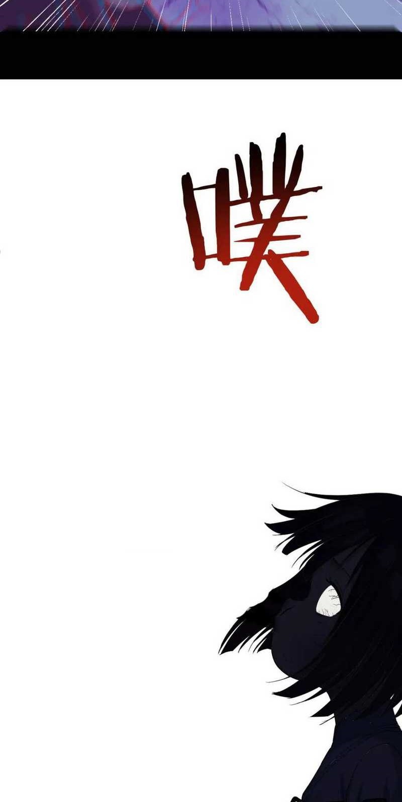 Before Becoming Invincible, Too Many Love Chapter 98 - halaman 27