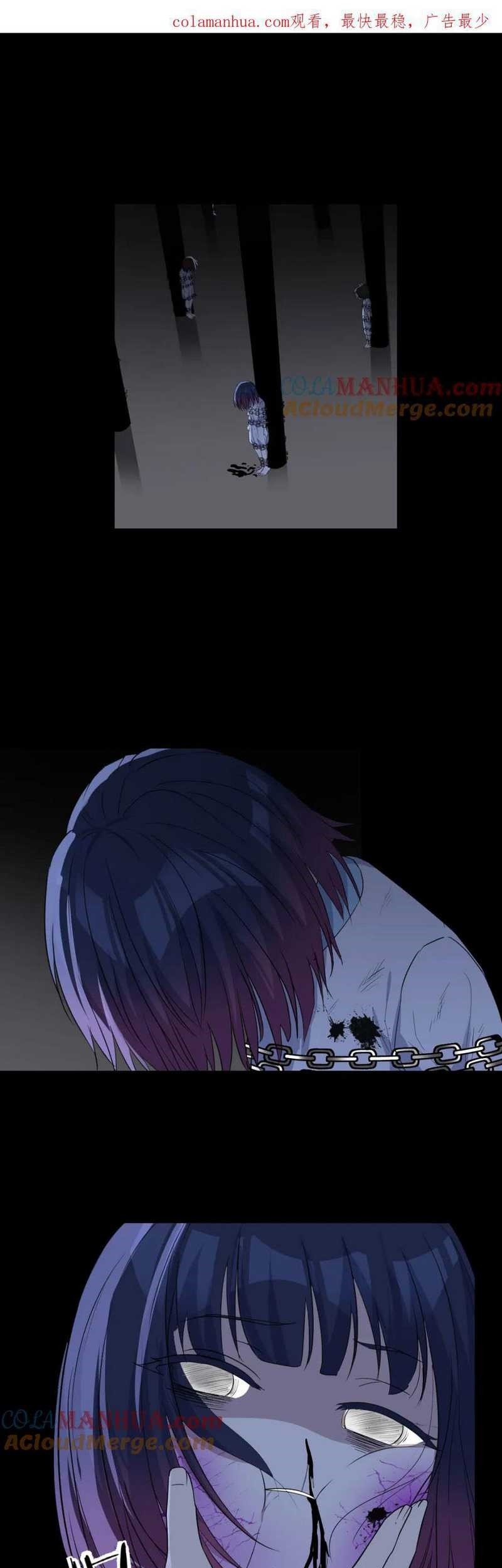 Before Becoming Invincible, Too Many Love Chapter 99 - halaman 3