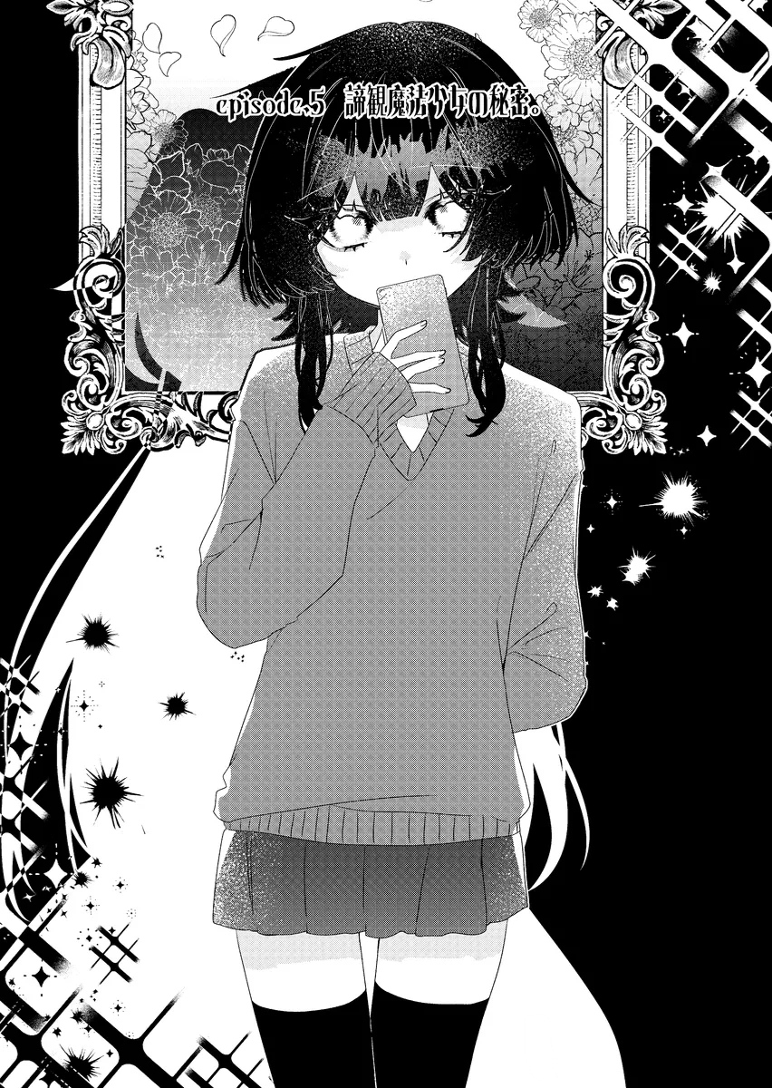 Being a Magical Girl Is Difficult Chapter 5 - halaman 1