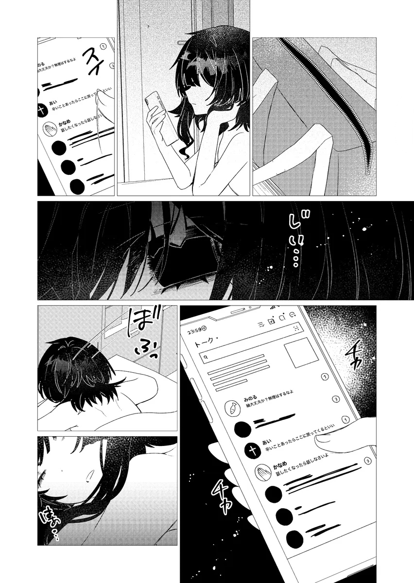Being a Magical Girl Is Difficult Chapter 5 - halaman 30