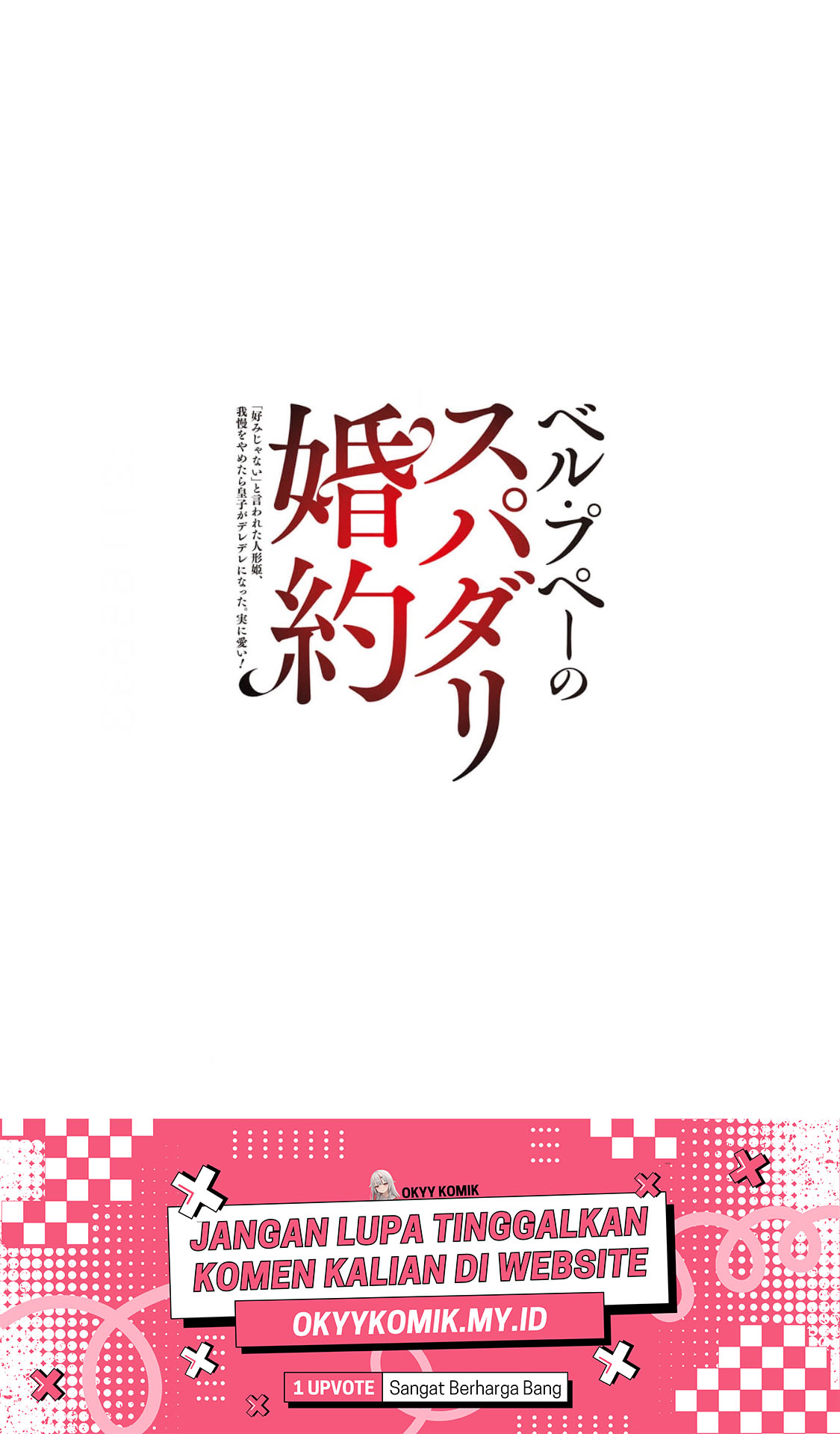 Belle Poupée no Super Darling Konyaku: "Konomi ja Nai" to Iwareta Ningyou Hime, Gaman wo Yametara Ouji ga Deredere ni Natta. Jitsu ni Ui! Chapter 1 - halaman 3