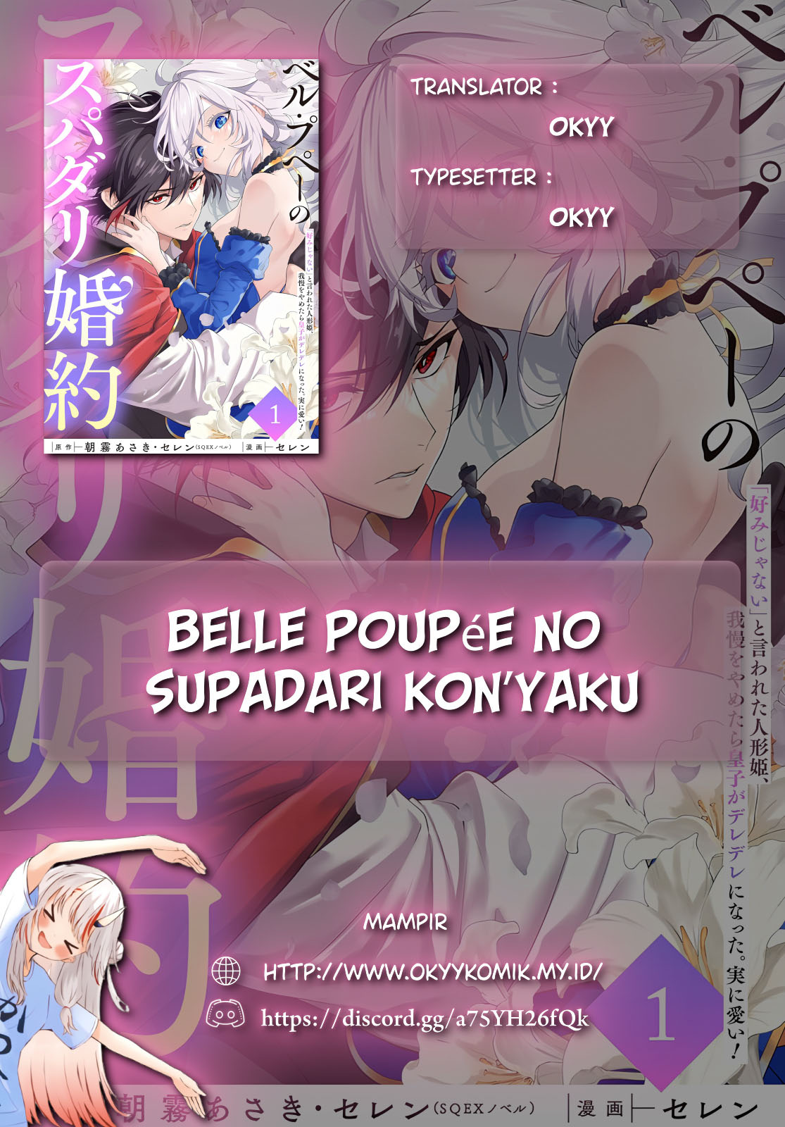 Belle Poupée no Super Darling Konyaku: "Konomi ja Nai" to Iwareta Ningyou Hime, Gaman wo Yametara Ouji ga Deredere ni Natta. Jitsu ni Ui! Chapter 2 - halaman 2