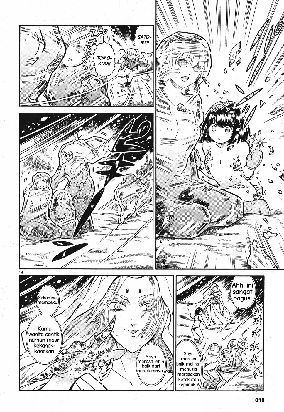 Beni Tsubaki Chapter 1 - halaman 14