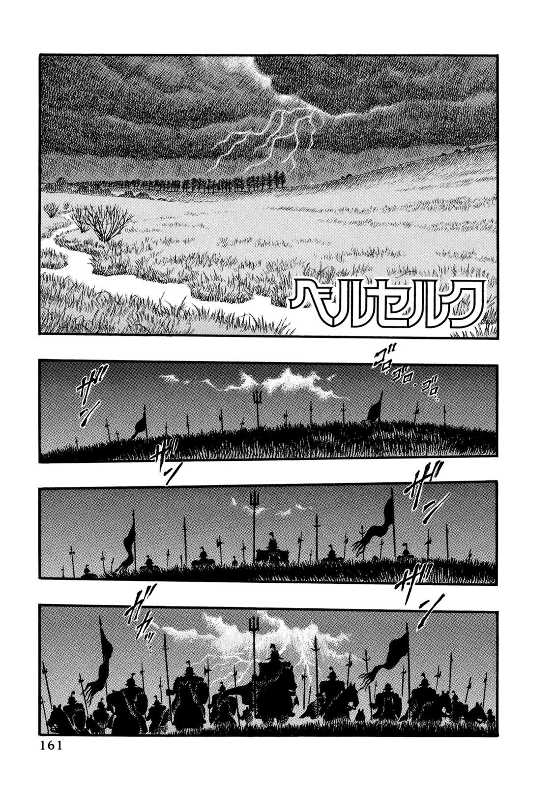 Berserk Chapter 14 - halaman 1