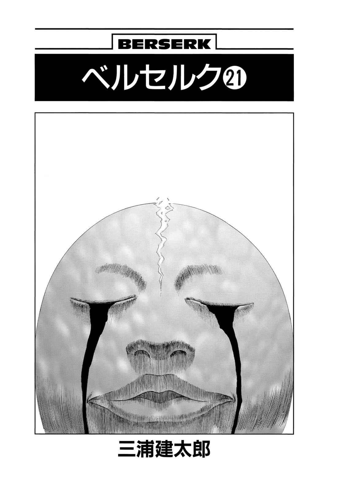 Berserk Chapter 166 - halaman 5