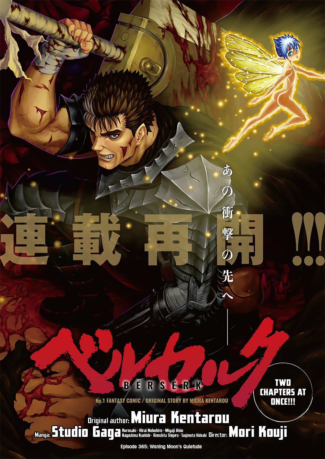 Berserk Chapter 365 - halaman 1