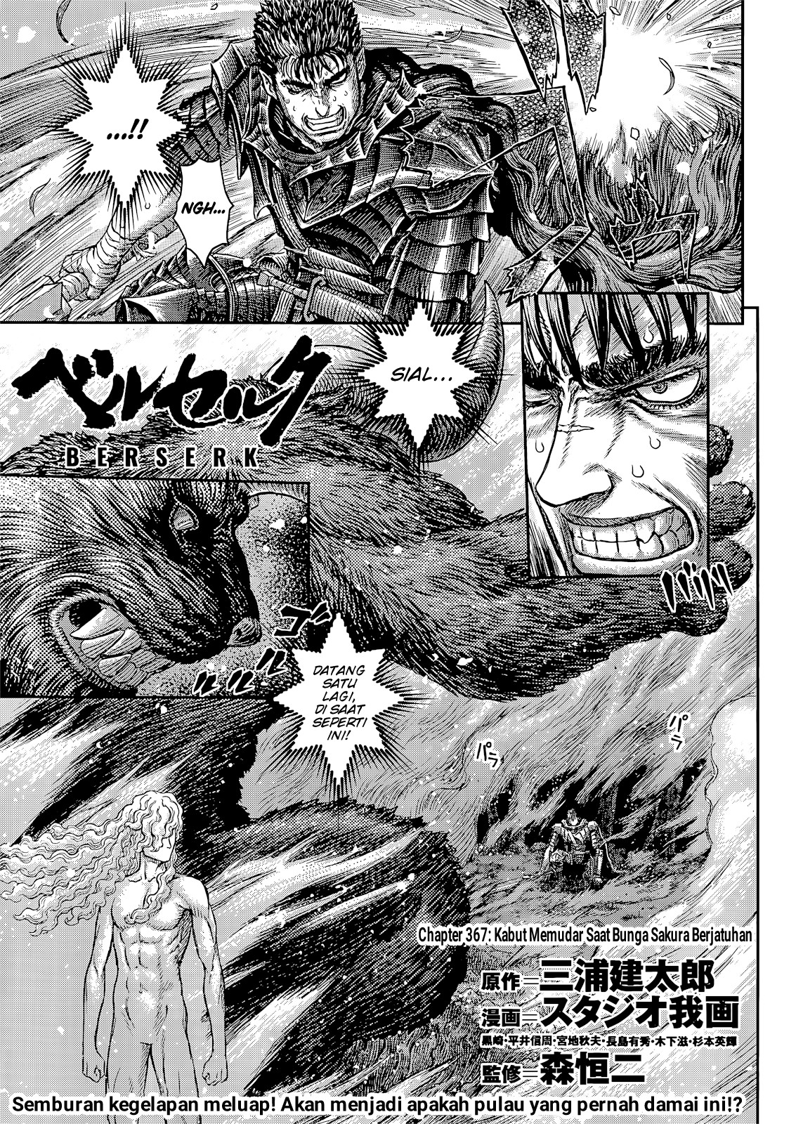 Berserk Chapter 367 - halaman 1