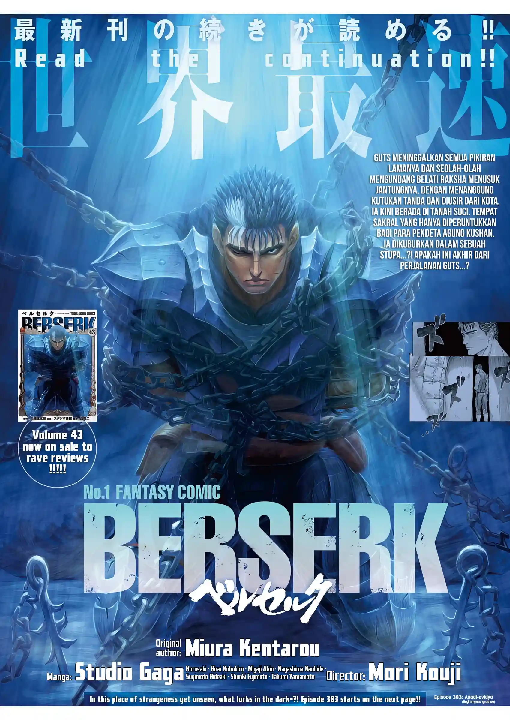 Berserk Chapter 383 - halaman 1