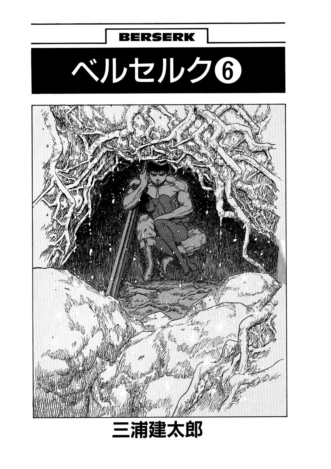 Berserk Chapter 7 - halaman 5