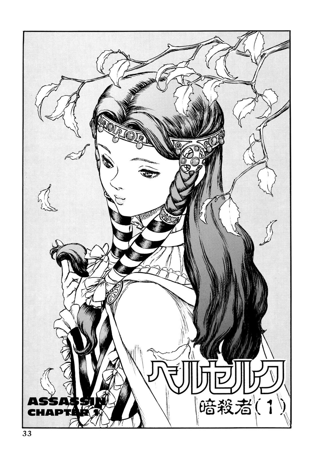 Berserk Chapter 8 - halaman 1