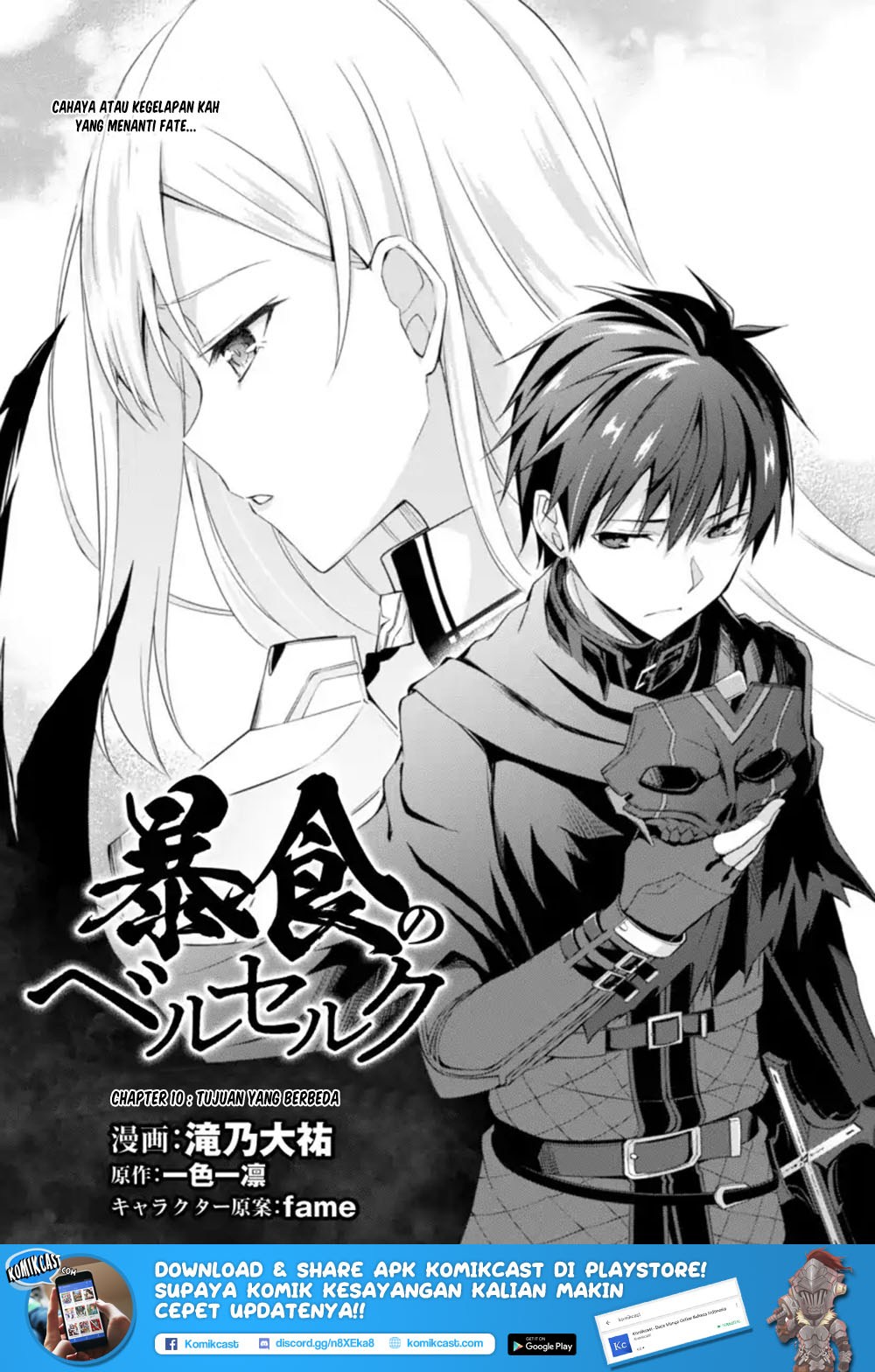 Berserk of Gluttony Chapter 10 - halaman 4
