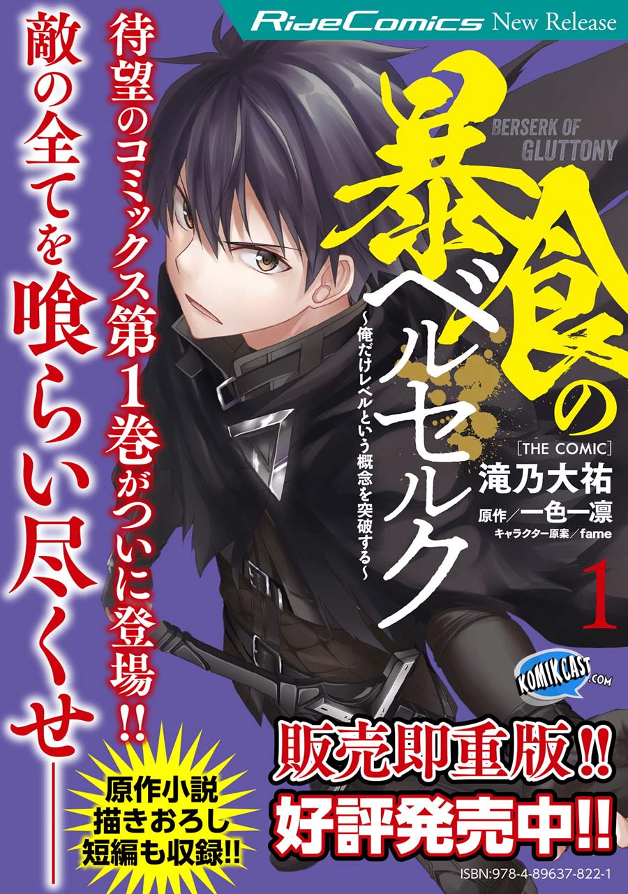 Berserk of Gluttony Chapter 11 - halaman 2