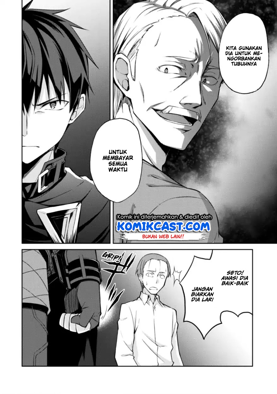 Berserk of Gluttony Chapter 12 - halaman 11