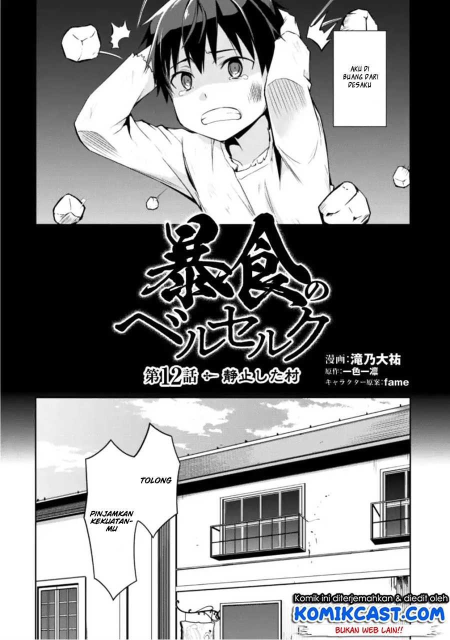 Berserk of Gluttony Chapter 12 - halaman 5