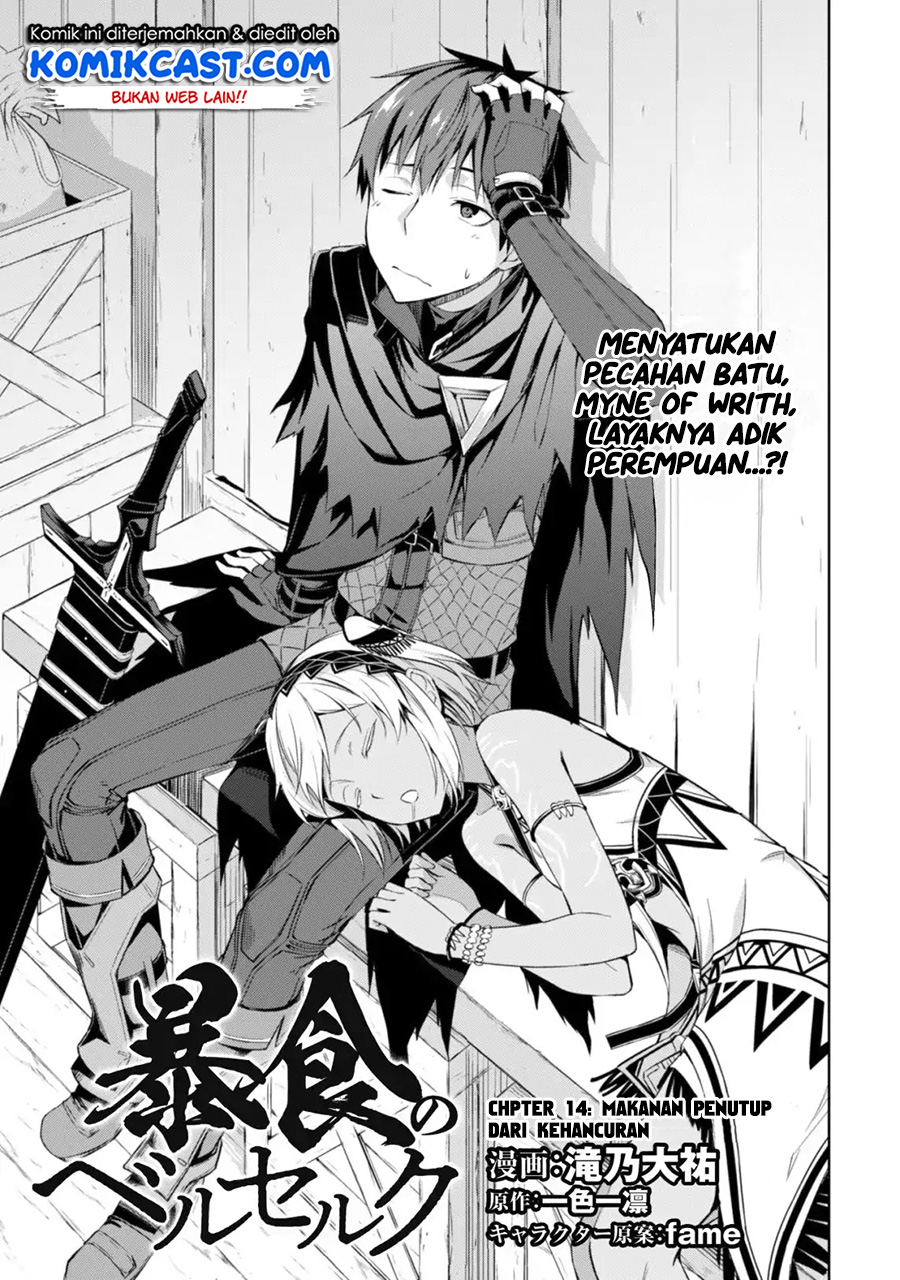 Berserk of Gluttony Chapter 14 - halaman 4