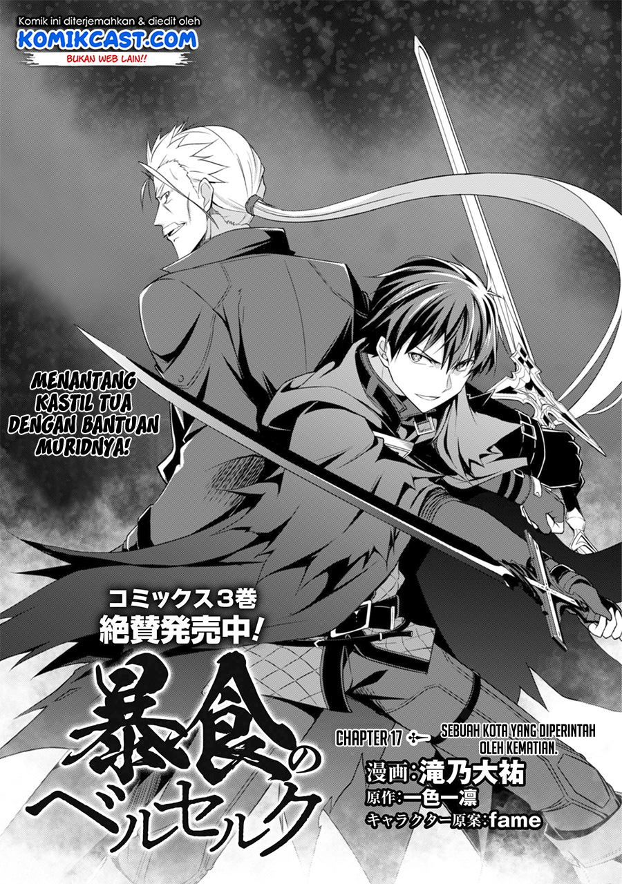 Berserk of Gluttony Chapter 17 - halaman 4