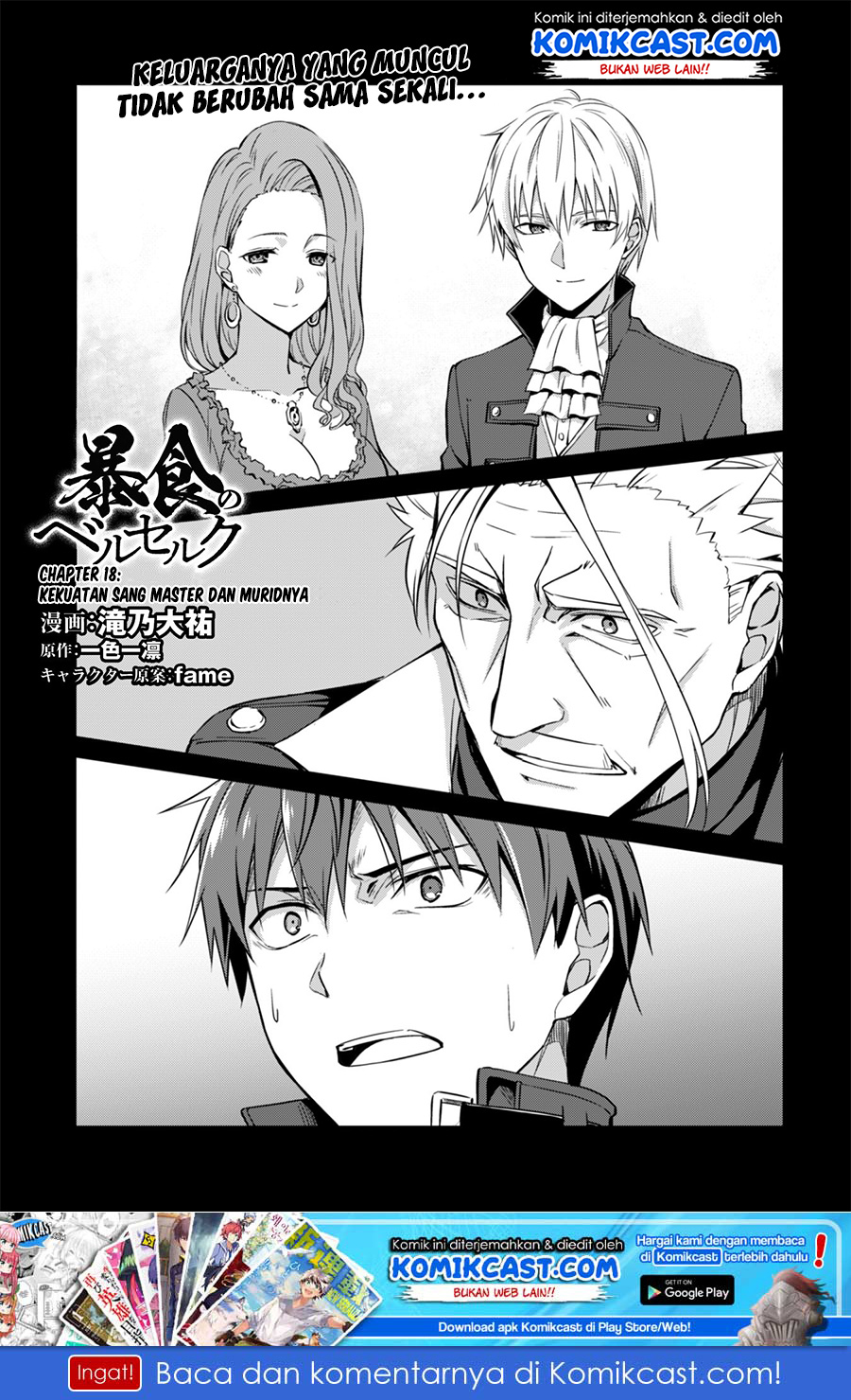 Berserk of Gluttony Chapter 18 - halaman 2