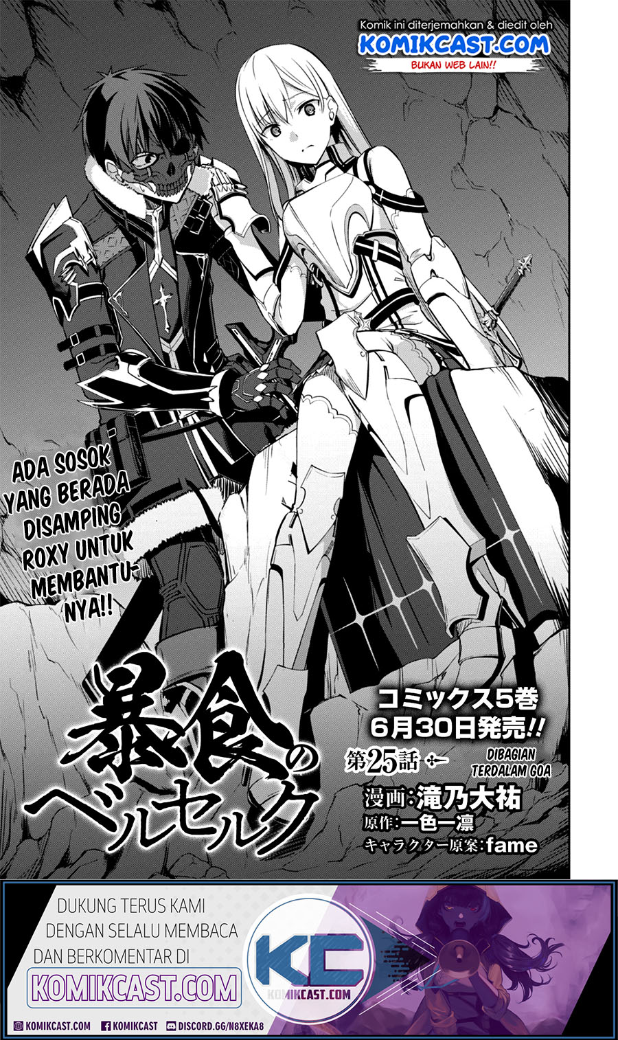 Berserk of Gluttony Chapter 25 - halaman 2