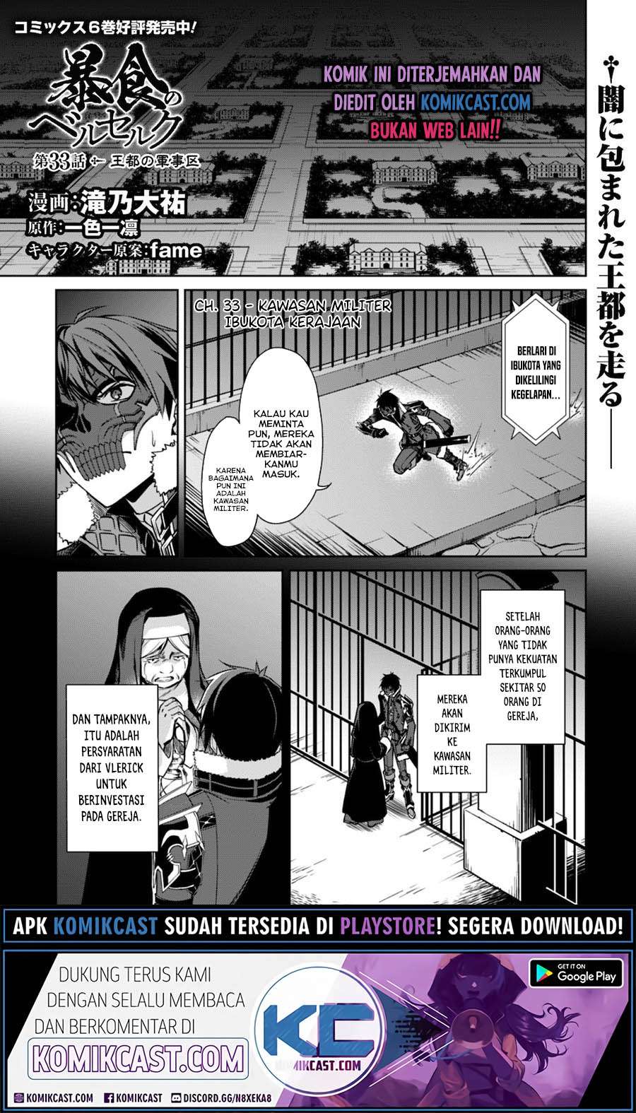 Berserk of Gluttony Chapter 33 - halaman 3