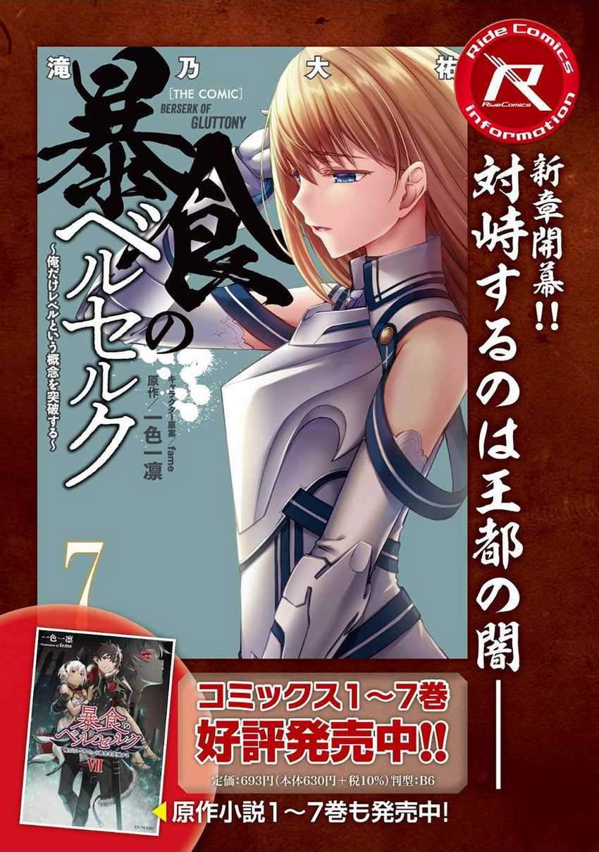 Berserk of Gluttony Chapter 36 - halaman 30