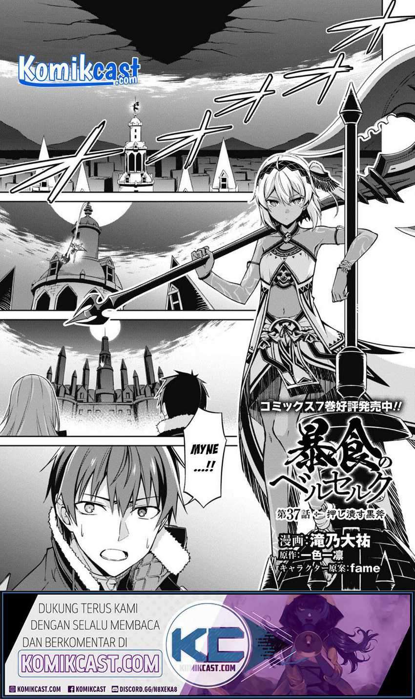 Berserk of Gluttony Chapter 37 - halaman 3