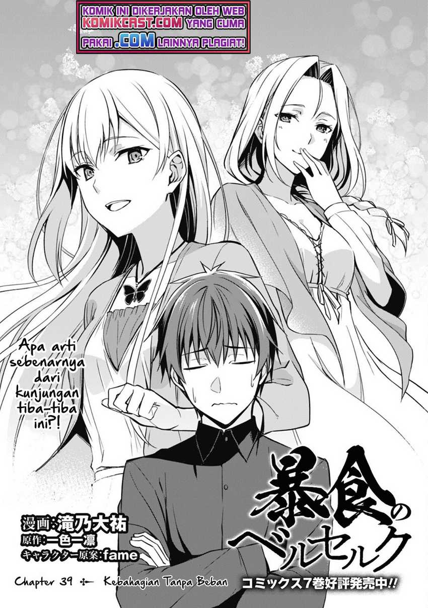 Berserk of Gluttony Chapter 39 - halaman 4
